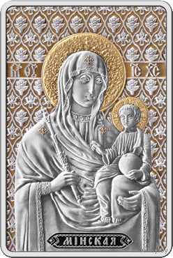 Серебро.  Икона Пресвятой Богородицы Минская  ,  Ікона Прасвятой Багародзіцы Мінская ,  главная православная святыня Беларуси ,    серебро  , 20 рублей , 2010 год.