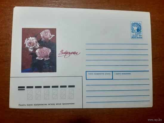 Украина конверт.