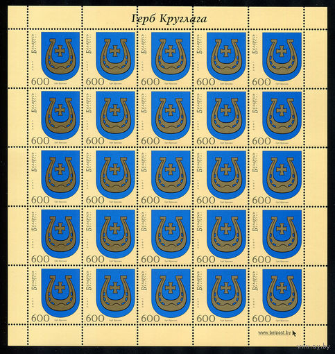 2007_Герб Круглого.