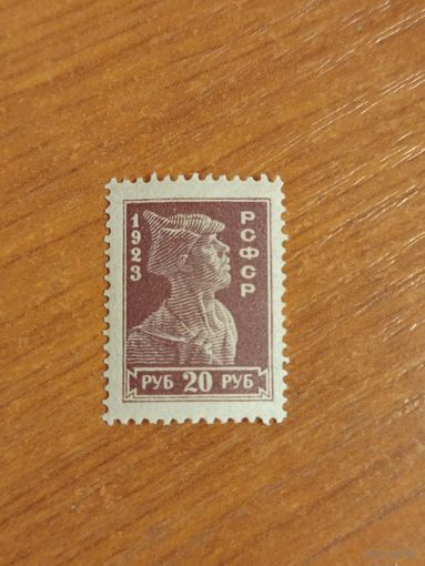 1923 РСФСР мих.219 красноармеец зуб 14 1/2 чистая клей MNH**  концовка (2-1)