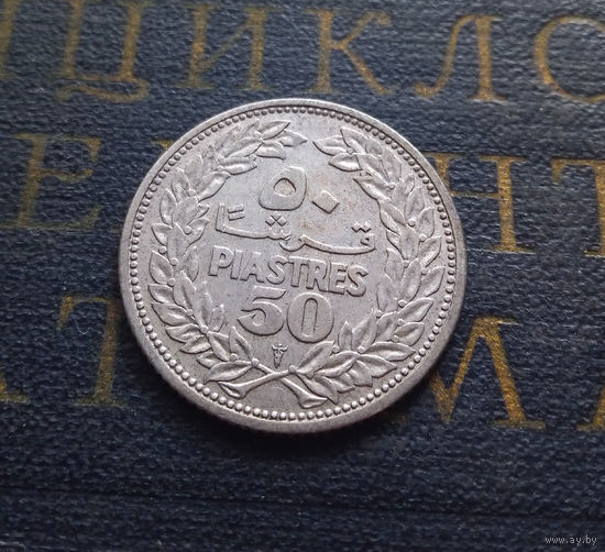 50 пиастров 1952 Ливан #01