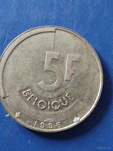 Бельгия 5 франков 1986 "BELGIQUE"
