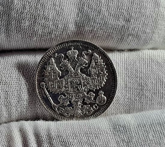 20 копеек 1914 года, СОХРАН