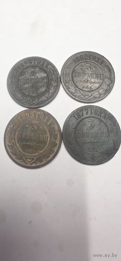 Лот 4 шт. 3 копейки РИ