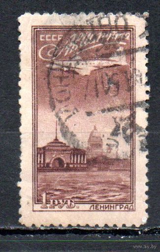 Авиапочта СССР 1949 год 1 марка