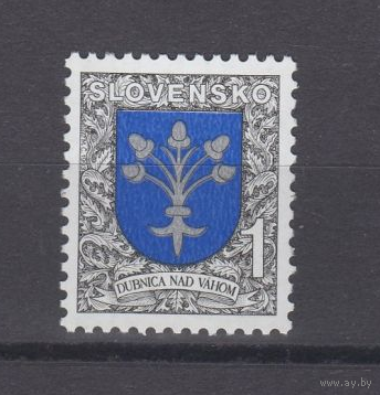 Словакия 1993 герб - Дубница**