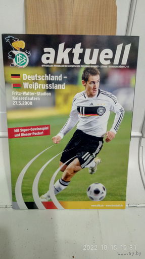 2008.05.27. Германия - Беларусь. Товарищеский матч.