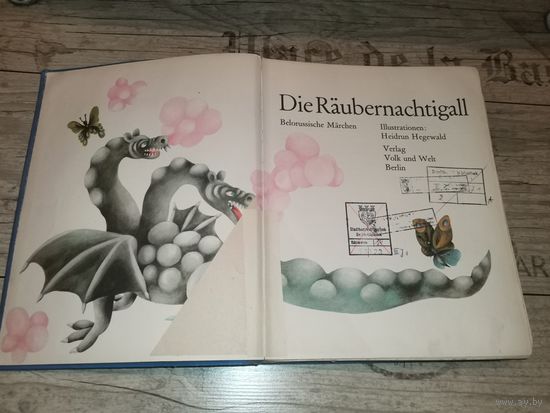 Сборник Белорусских сказок на немецком языке 1972 года, ГДР, 61 сказка.