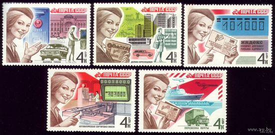 5 марок 1977 год Почта СССР 4721-4725