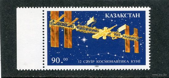 Казахстан. День космонавтики