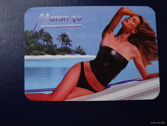 Календарик 2005 г.  МАТЭП-90.