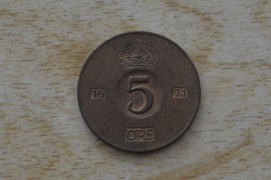 Швеция 5 эре 1971