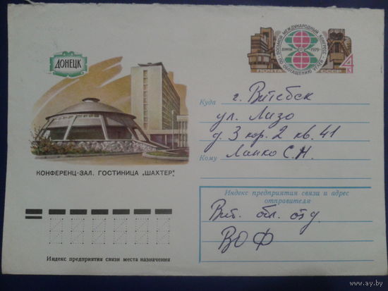 1979 хмк с ом Донецк