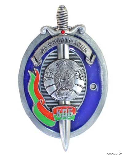 Нагрудный знак КГБ Беларуси  "За выдатную службу" 2  степени. Нуждается в реставрации