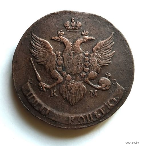 5 копеек 1789 года КМ