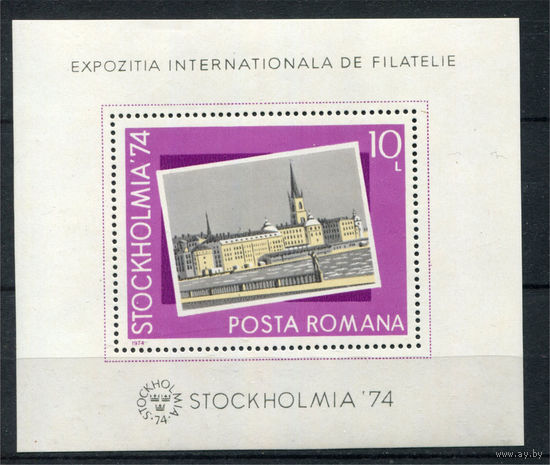 Румыния - 1974г. - Международная филателистическая выставка - полная серия, MNH [Mi bl. 116] - 1 блок