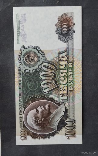 1000 рублей 1992 г.