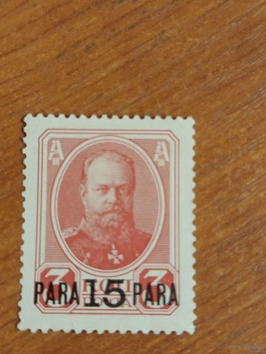 1913 Россия русская почта в Турции Левант РОПиТ чистая без клея император Александр 3 герб флот (5-1)
