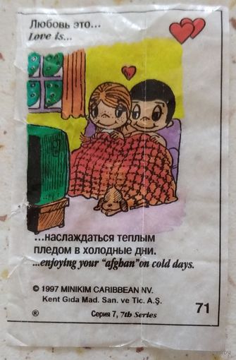 Вкладыш Love is ... номер 71 серия 7. Возможен обмен