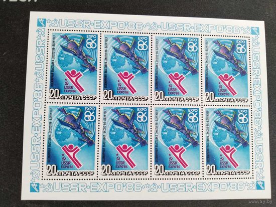 СССР  1986 м*л