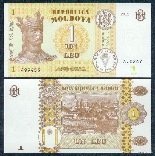 Молдавия (Молдова) 1 лей 2015 год, UNC