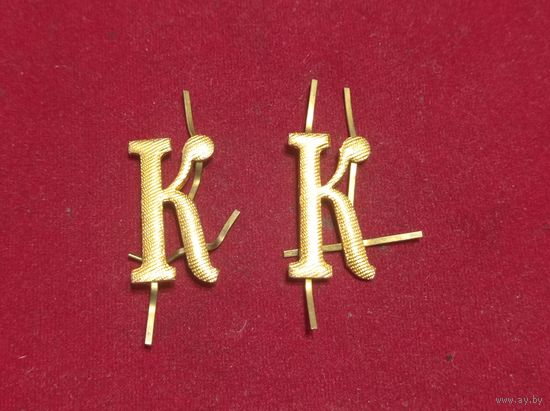 Буквы с Погон -К ( Большие!!!)