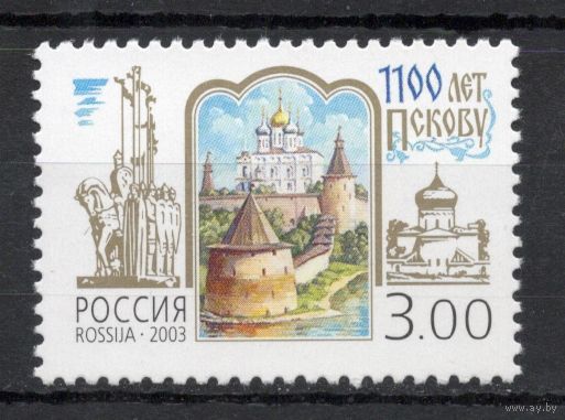 Россия 2003. 1100 лет Пскову. 1 марка 860