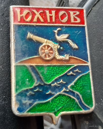 Юхнов