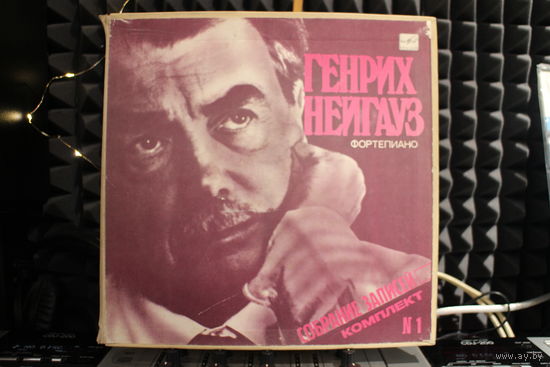 Генрих Нейгауз, Heinrich Neuhaus - Собрание Записей. Комплект No 1. Фортепиано (1984, 5xVinyl)