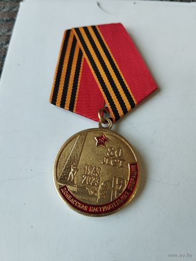 Медаль КПРФ