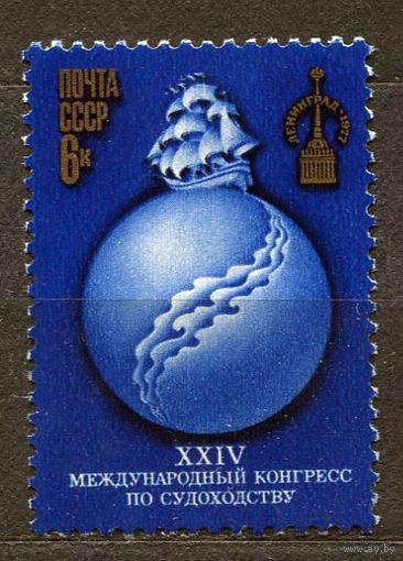 Конгресс по судоходству. 1977. Полная серия 1 марка. Чистая