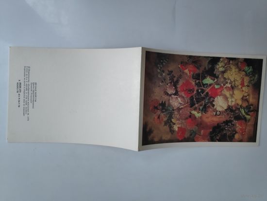 Открытка Художник Ян Ван Хейсум. Цветы (фрагментирована) 1978 г.