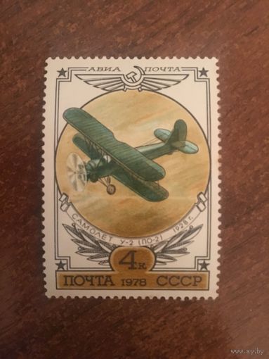СССР 1978. Самолёт У2 1928г