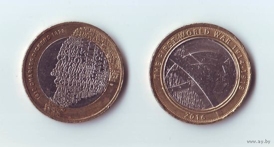 2 фунта 2012, 2016. Елизавета 2.