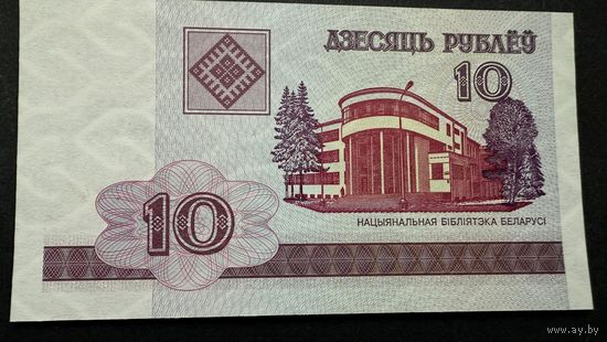10 рублей 2000 год, серия ГА