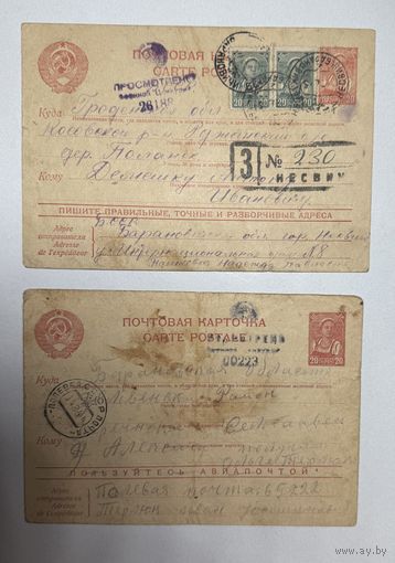 Почтовая карточка 1945 год Ружаны - Несвиж цена за две