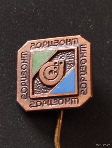 ПО "Горизонт" г. Минск.