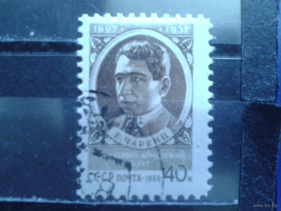1958 Егише Чаренц с клеем без наклейки