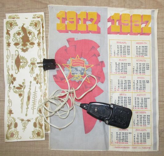 Все лоты с рубля.Миниатюрный электроутюг "Стрелка",СССР+бонус