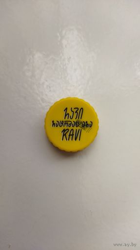 Крышка (ПЭТ). Грузия.