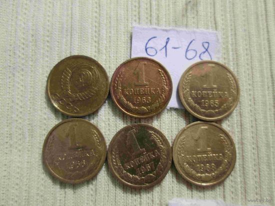 6 монет по одной копейке