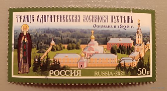 Россия, 2021.  Троице-Одигитриевская Зосимова пустынь