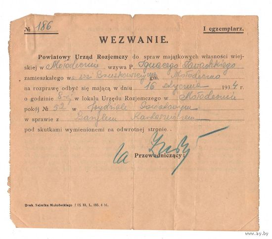1934 Документ II РП