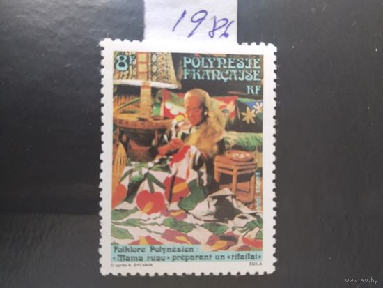 ФР.Полинезия 1986