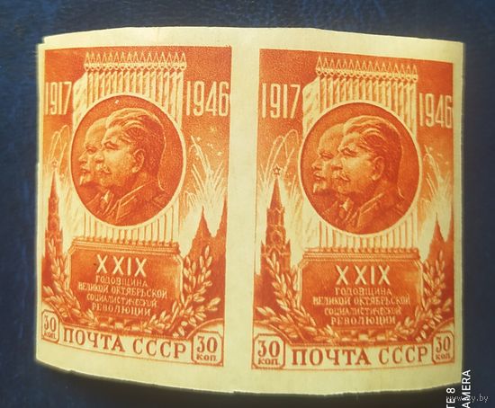 СССР 1946 29л  революций, клей