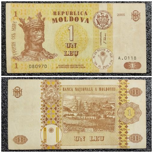 1 лей Молдова 2005 г.