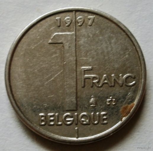 1 франк 1997 (Q) Бельгия