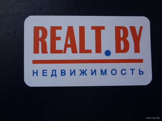 Календарик 2008 г.  Недвижимость.