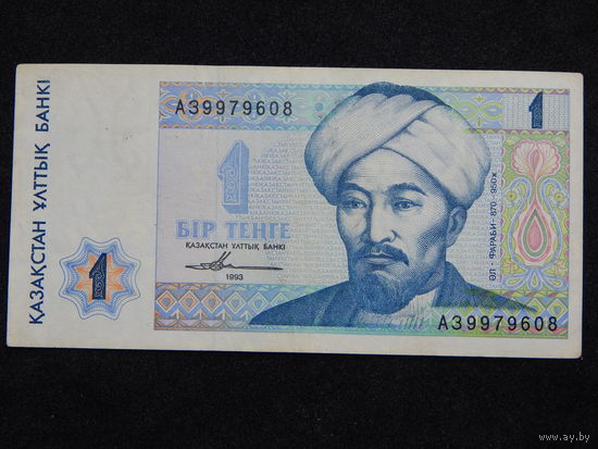 Казахстан 1 тенге 1993г.