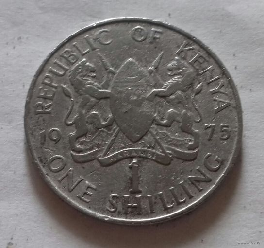 1 шиллинг, Кения 1975 г.